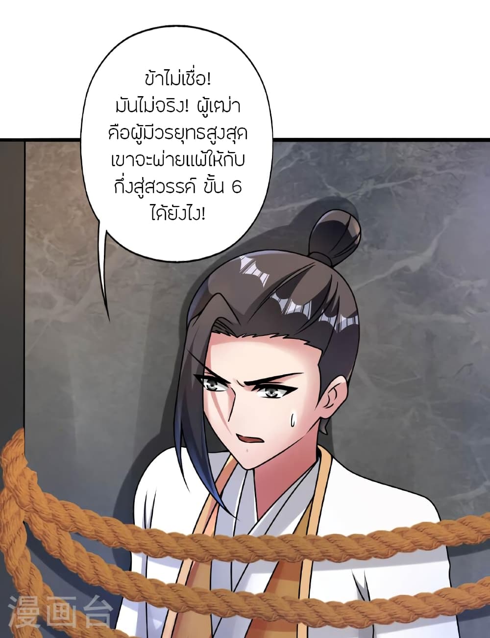 Banished Disciple’s Counterattack ตอนที่ 474 (7)