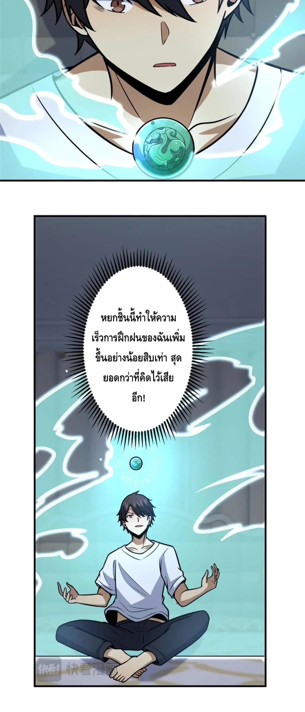 The Best Medical god in the city ตอนที่ 89 (7)