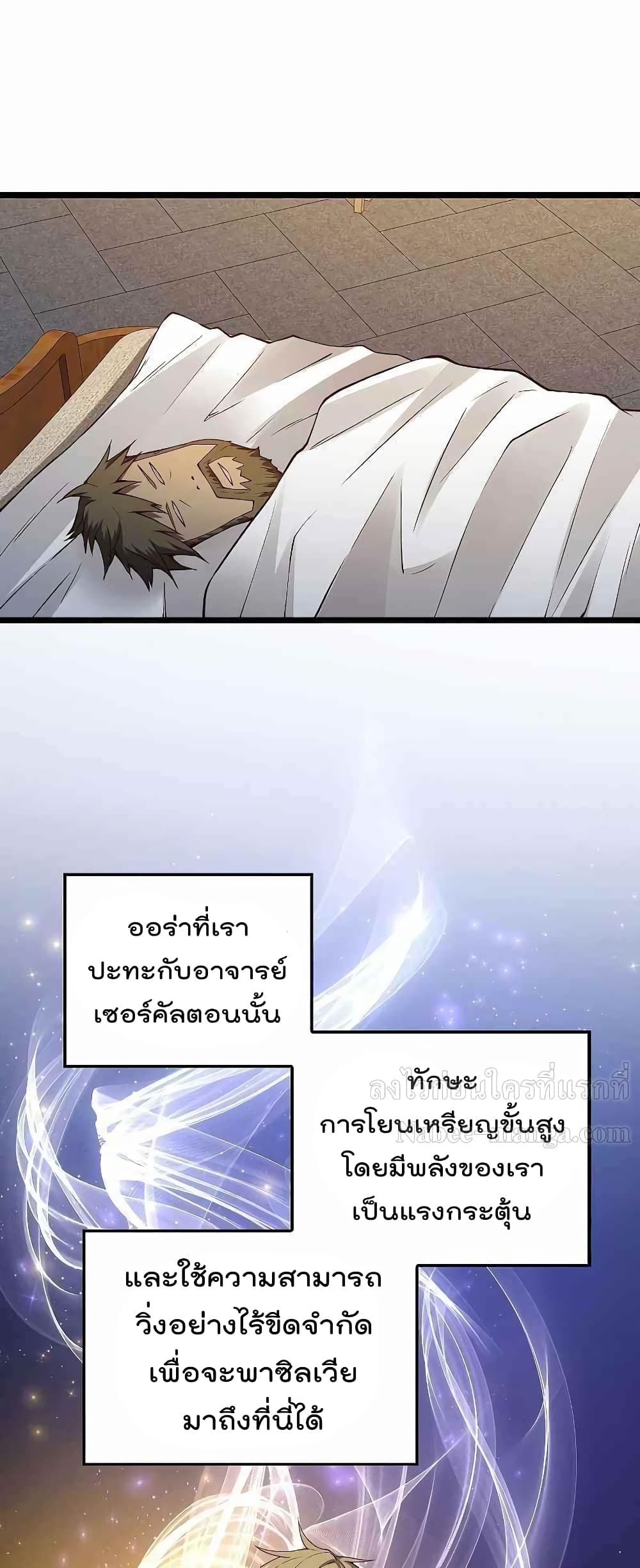 Lord’s Gold Coins ตอนที่ 51 (47)