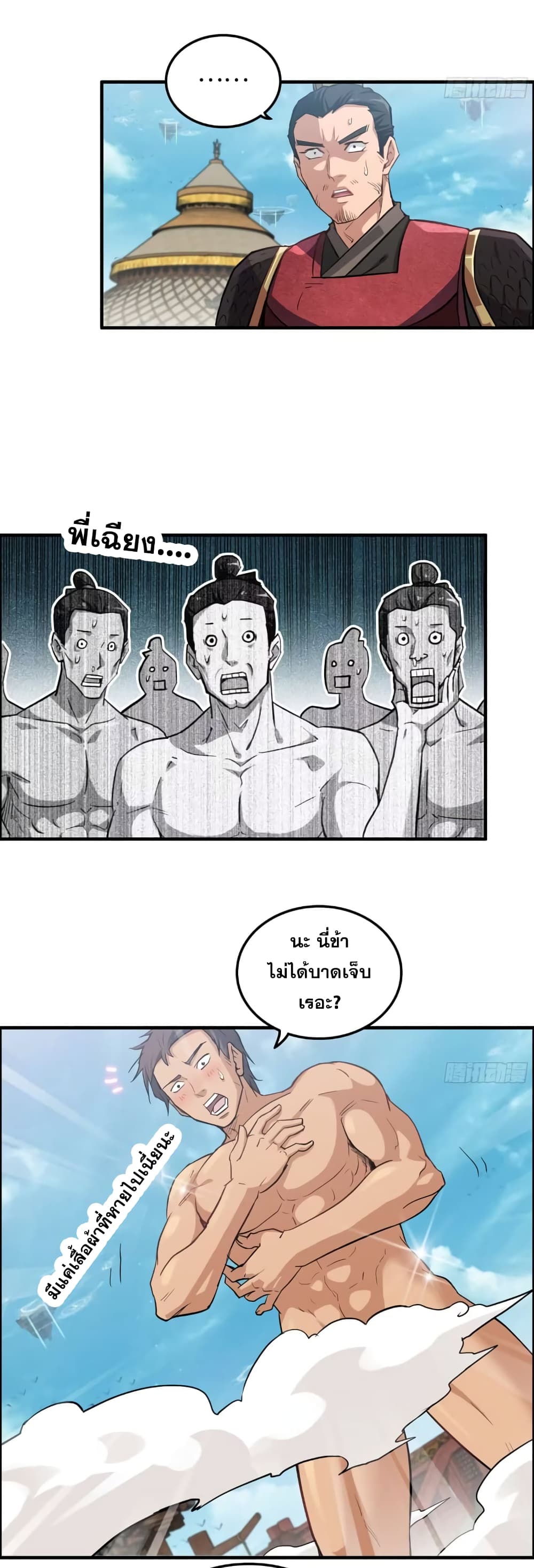 Immortal Cultivation is Just Like This ตอนที่ 14 (3)