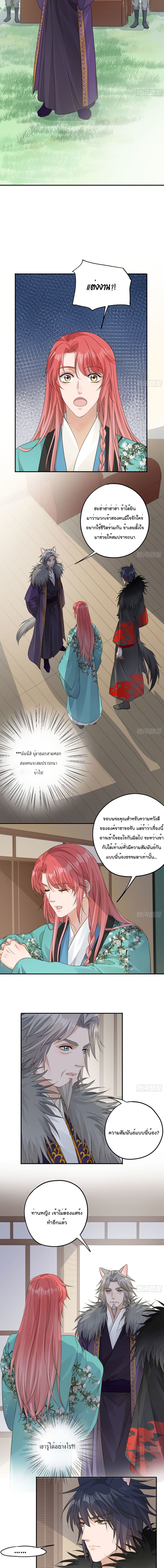 Your heart is not good ตอนที่ 39 (5)