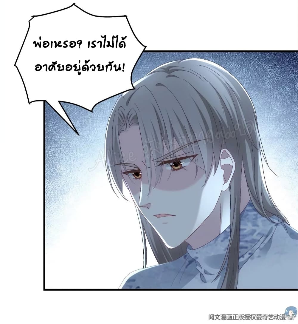The Brother’s Honey is Back! ตอนที่ 35 (11)