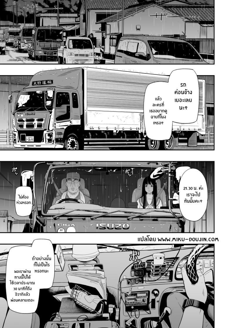 [Hissatsuwaza (Hissatsukun)] Truck driver ตอนที่ 1 (2)