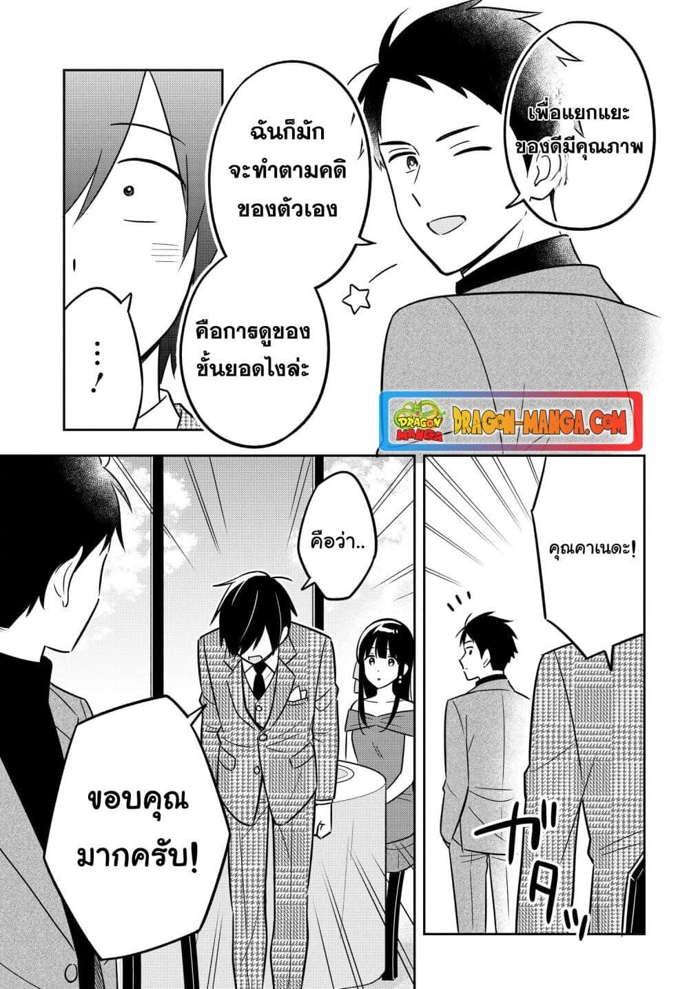 I’m A Shy and Poor Otaku but This Beautiful Rich Young Lady is Obsessed with Me ตอนที่ 10 (22)
