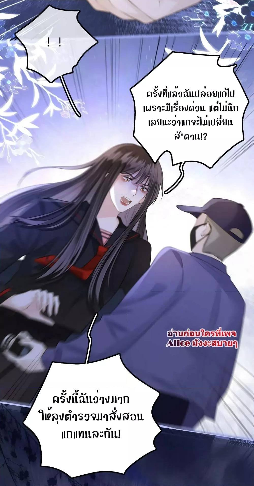Debussy Lover ตอนที่ 14 (37)