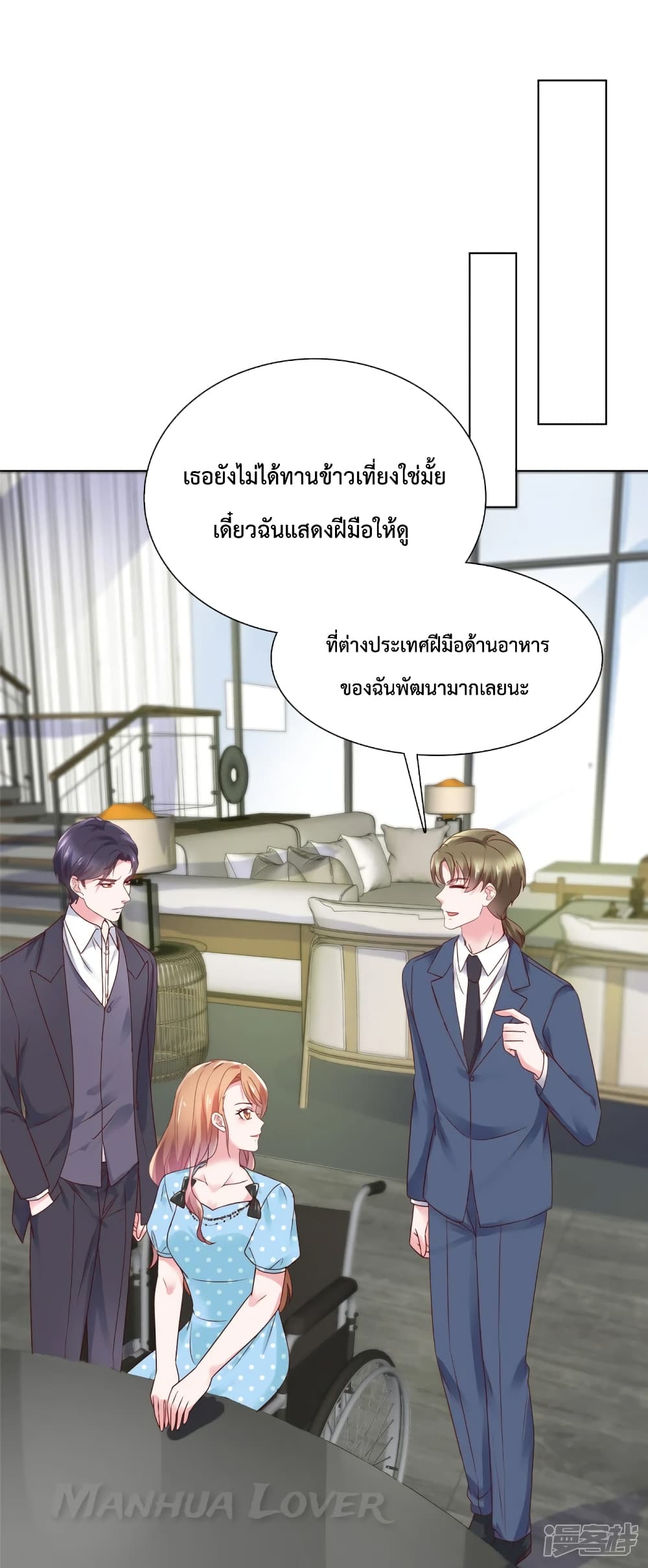 Ooh!! My Wife, Acting Coquettish Again ตอนที่ 43 (16)
