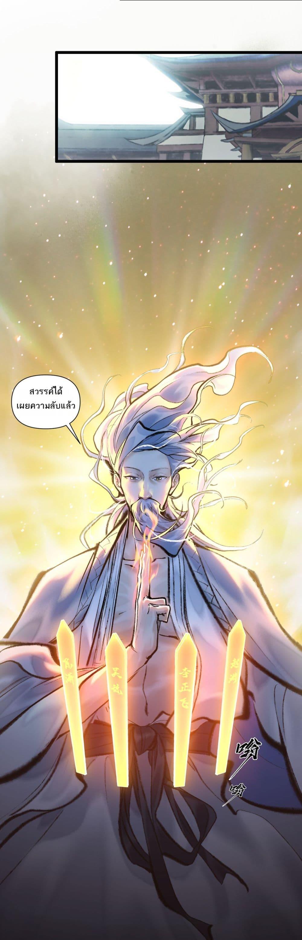 A Thought Of Freedom ตอนที่ 27 (4)