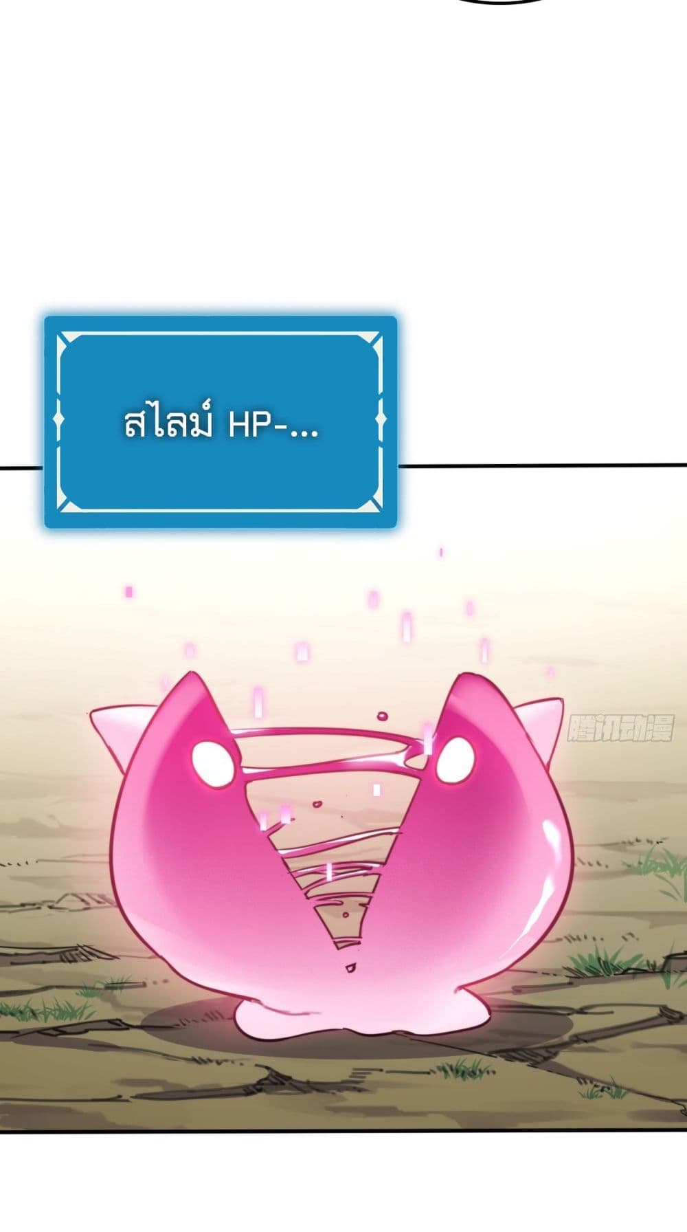 The Final Boss Became A Player ตอนที่ 6 (33)