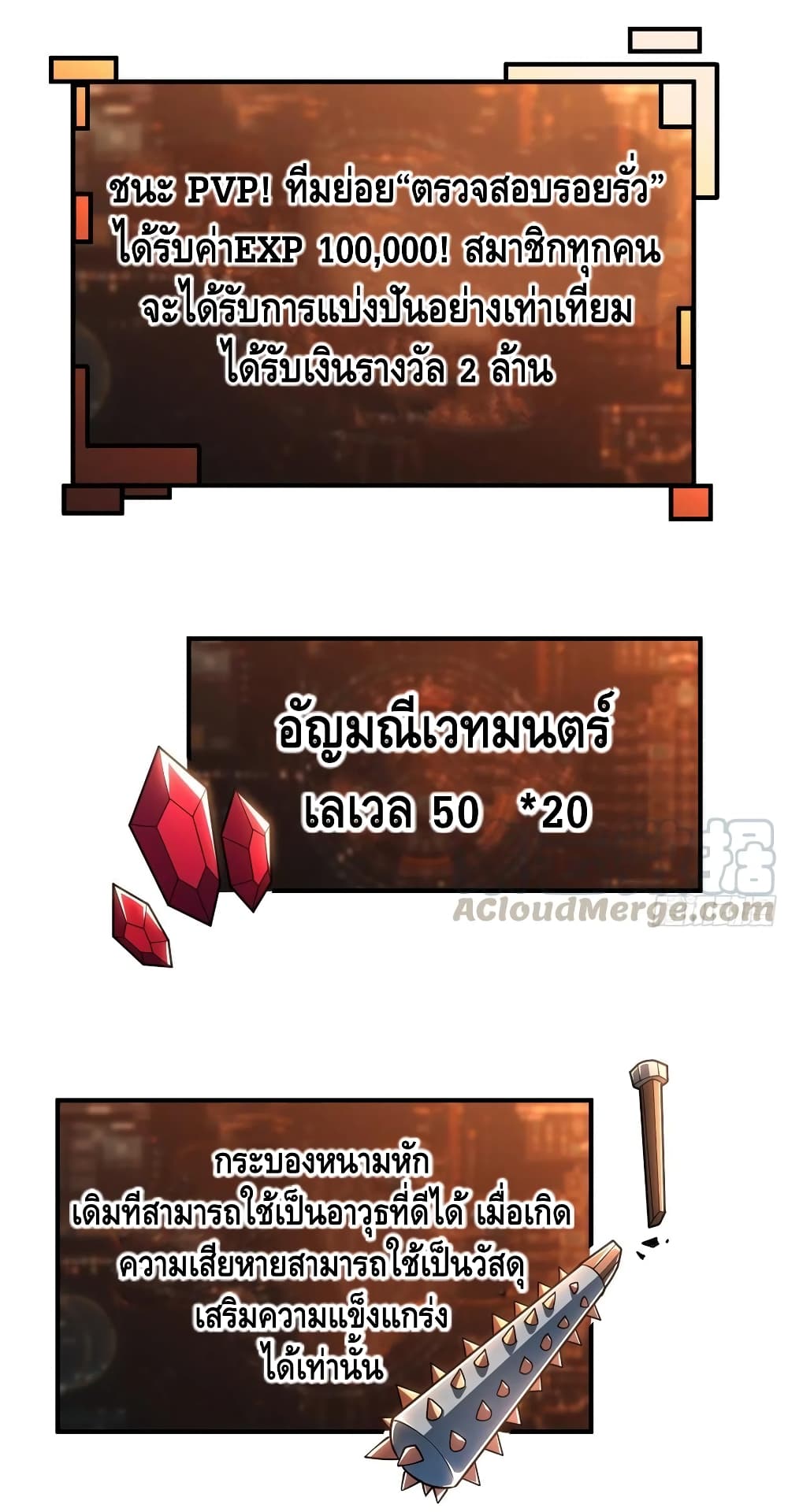 King Account at the Start ตอนที่ 74 (25)