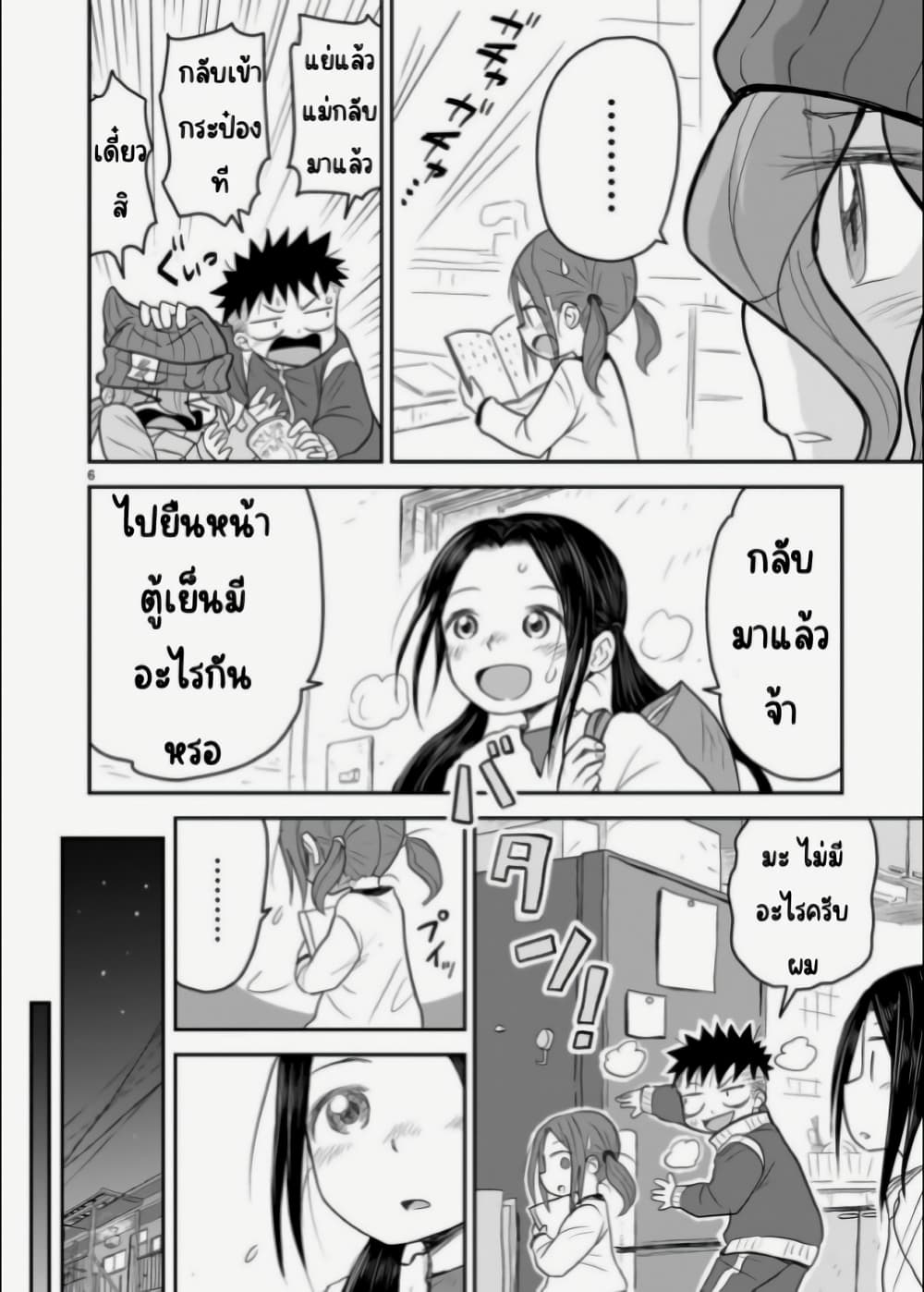 Goddess in Canned Coffee ตอนที่ 11 (6)