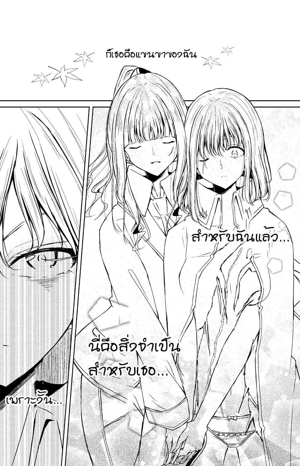 And Kaede Blooms Gorgeously ตอนที่ 9 (24)