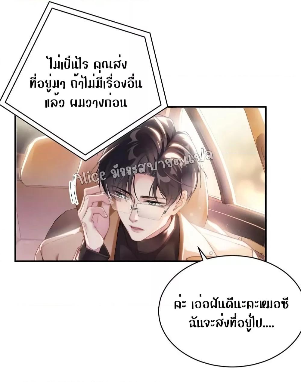 It Turned Out That You Were Tempted First ตอนที่ 2 (37)