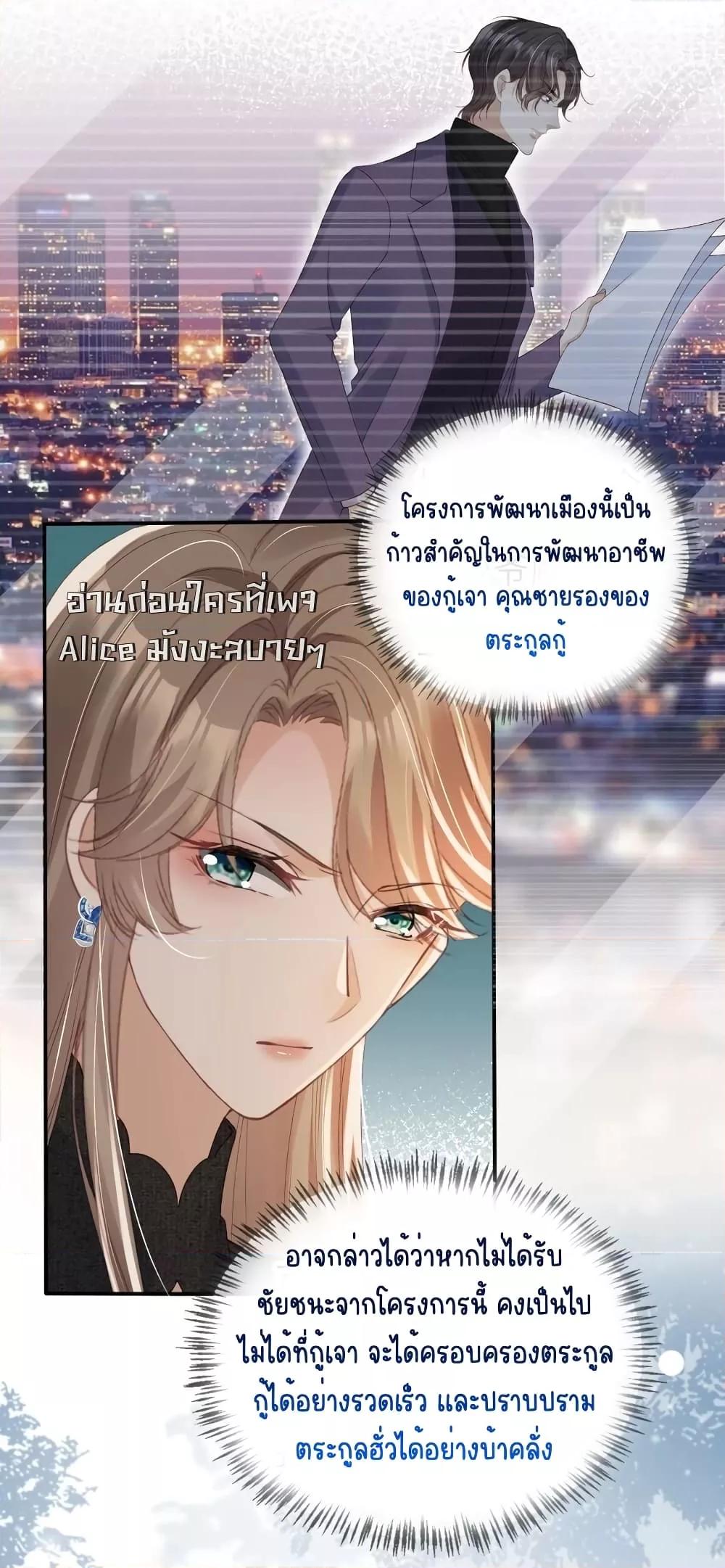 After Rebirth, I Married a ตอนที่ 28 (12)