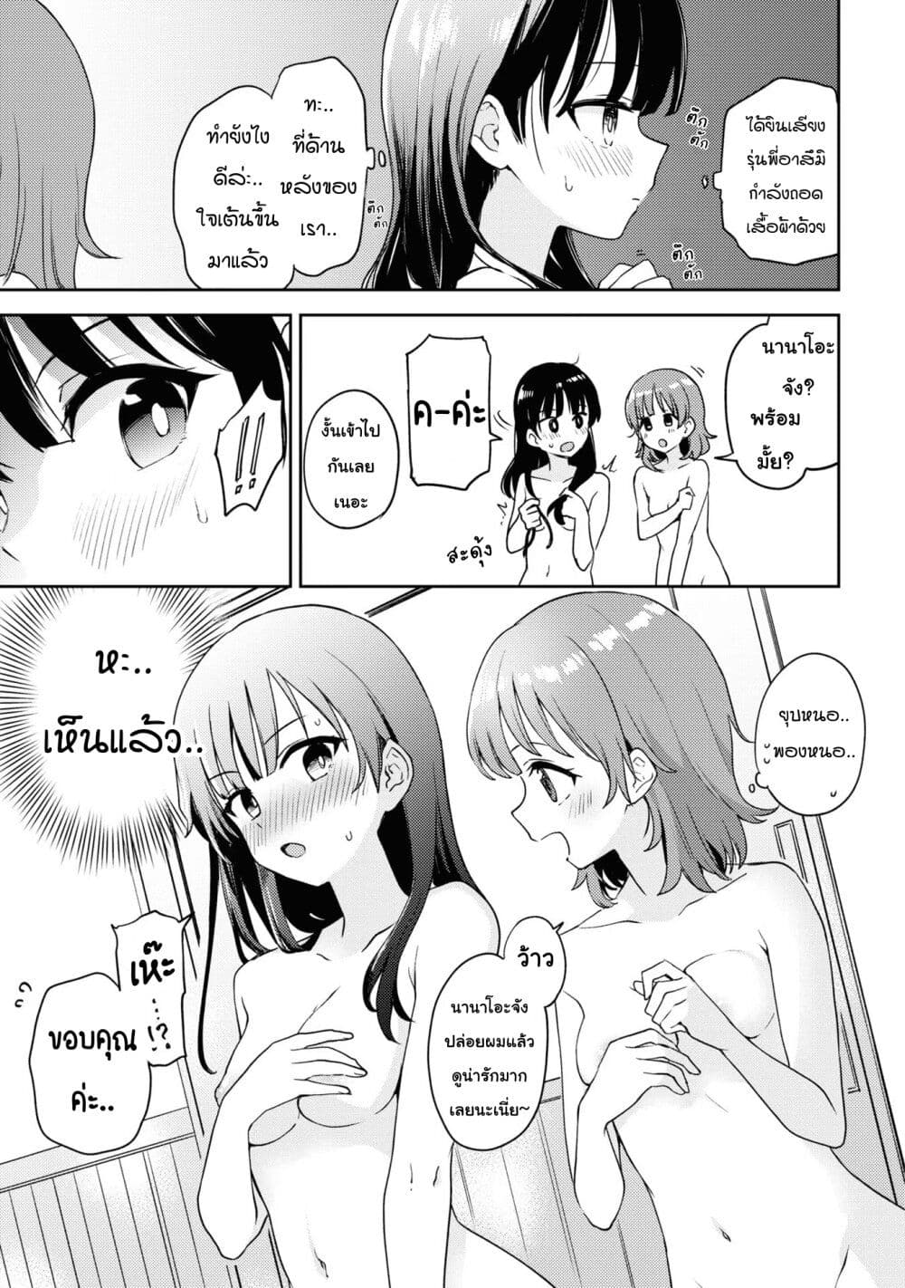 Asumi chan Is Interested in Lesbian Brothels! ตอนที่ 11 (17)