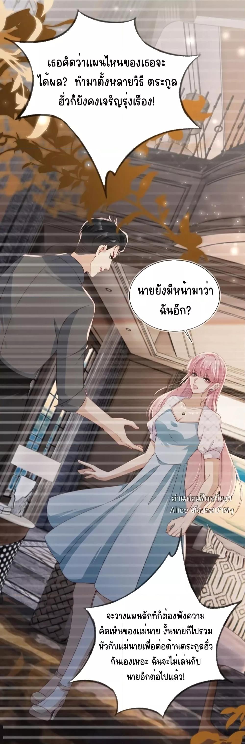After Rebirth, I Married a Disabled Boss ตอนที่ 33 (22)