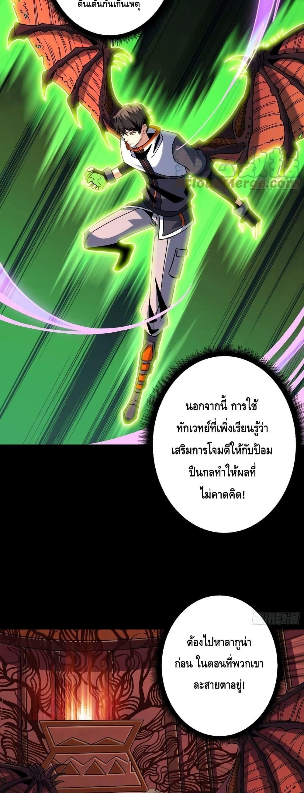 King Account at the Start ตอนที่ 222 (22)