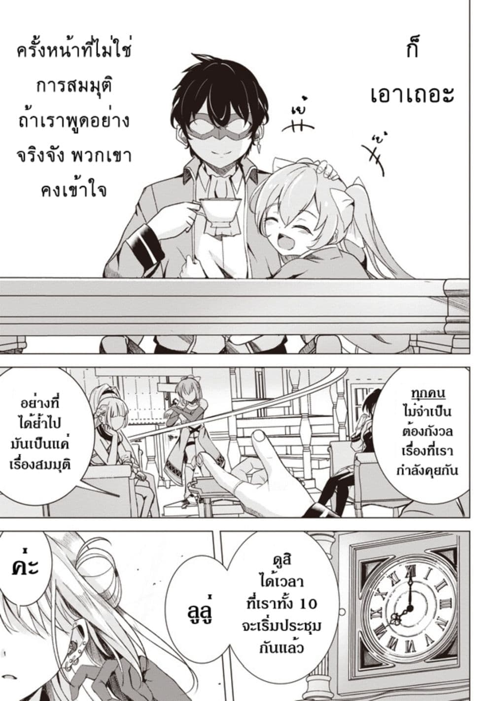 Another World’s ตอนที่ 1 (12)