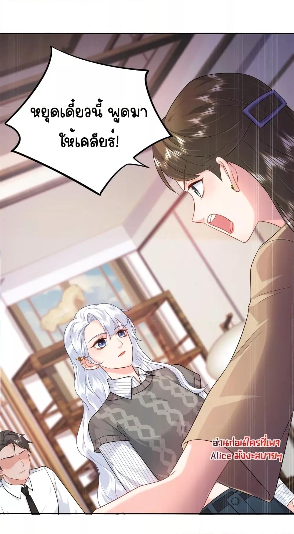 The Dragon Cubs Are Coming! Mommy Is Hard And Hotloading ตอนที่ 11 (18)
