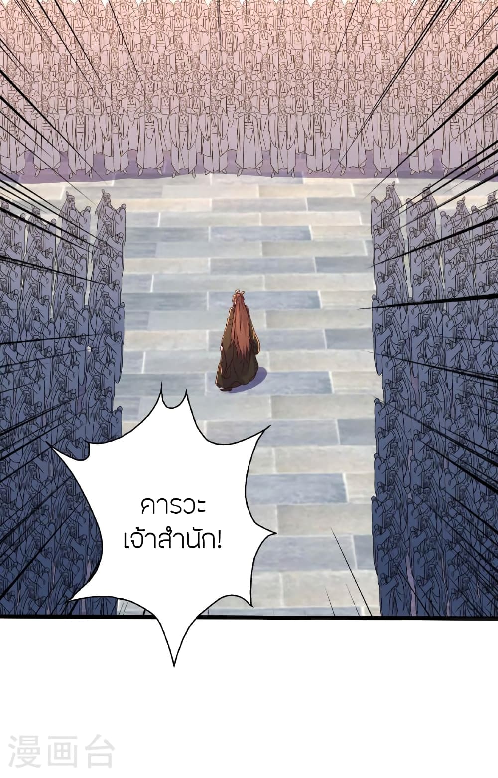 Banished Disciple’s Counterattack ตอนที่ 474 (104)