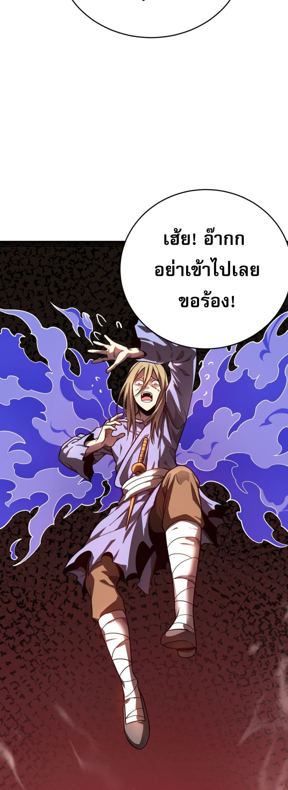 I Am the Angel of Death ตอนที่ 7 (13)