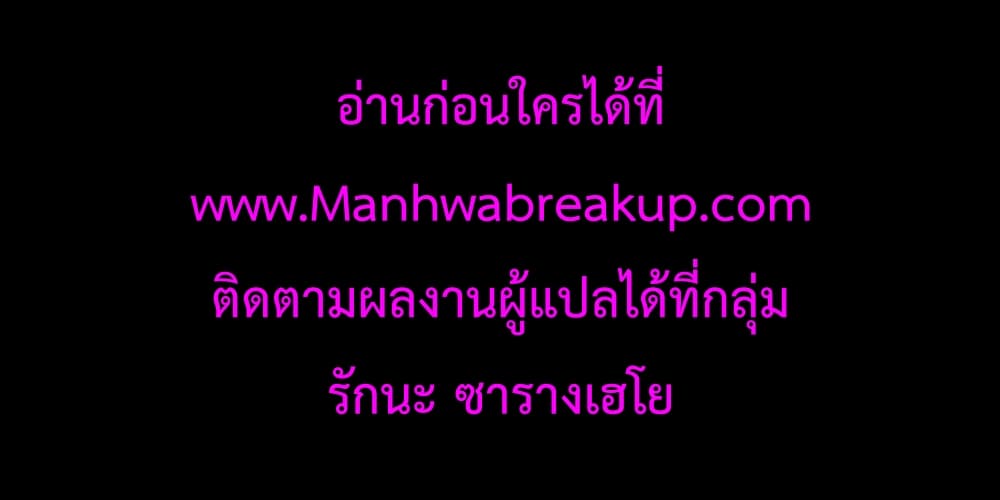 My Body Has Been Possessed By Someone ตอนที่ 4 (72)