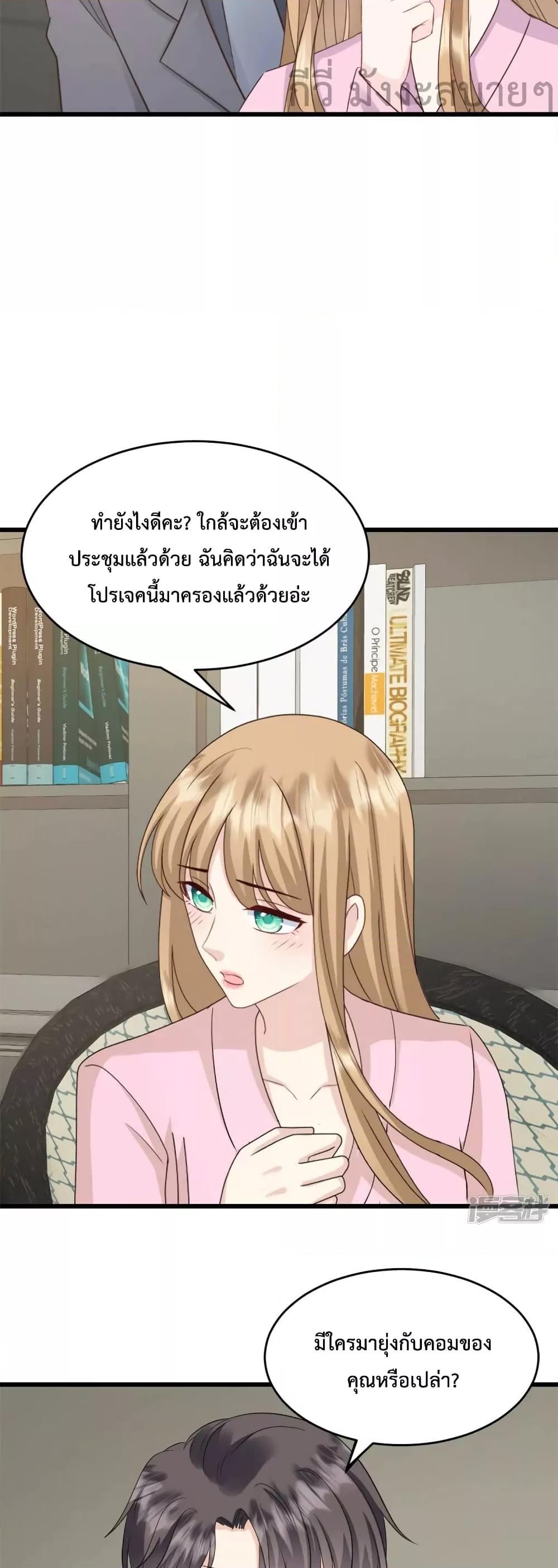 Sunsets With You ตอนที่ 49 (13)