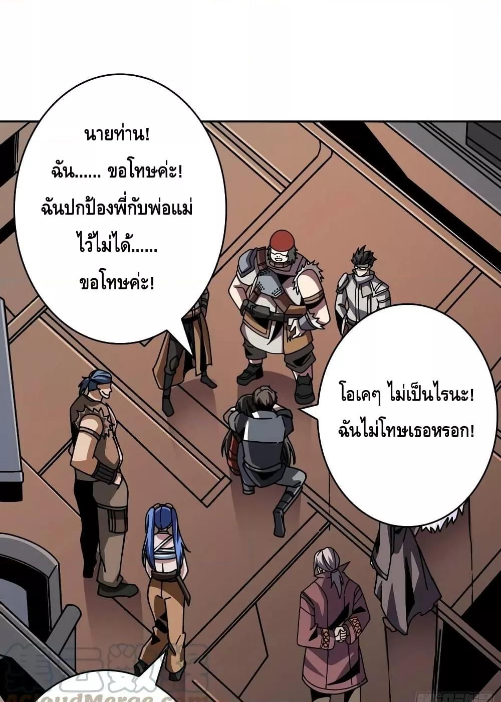 King Account at the Start ตอนที่ 239 (5)