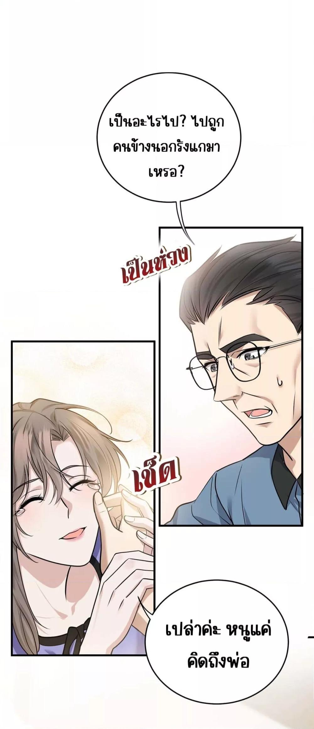 After Breaking Up, I Had Happy With My Ex’s Brother ตอนที่ 10 (4)