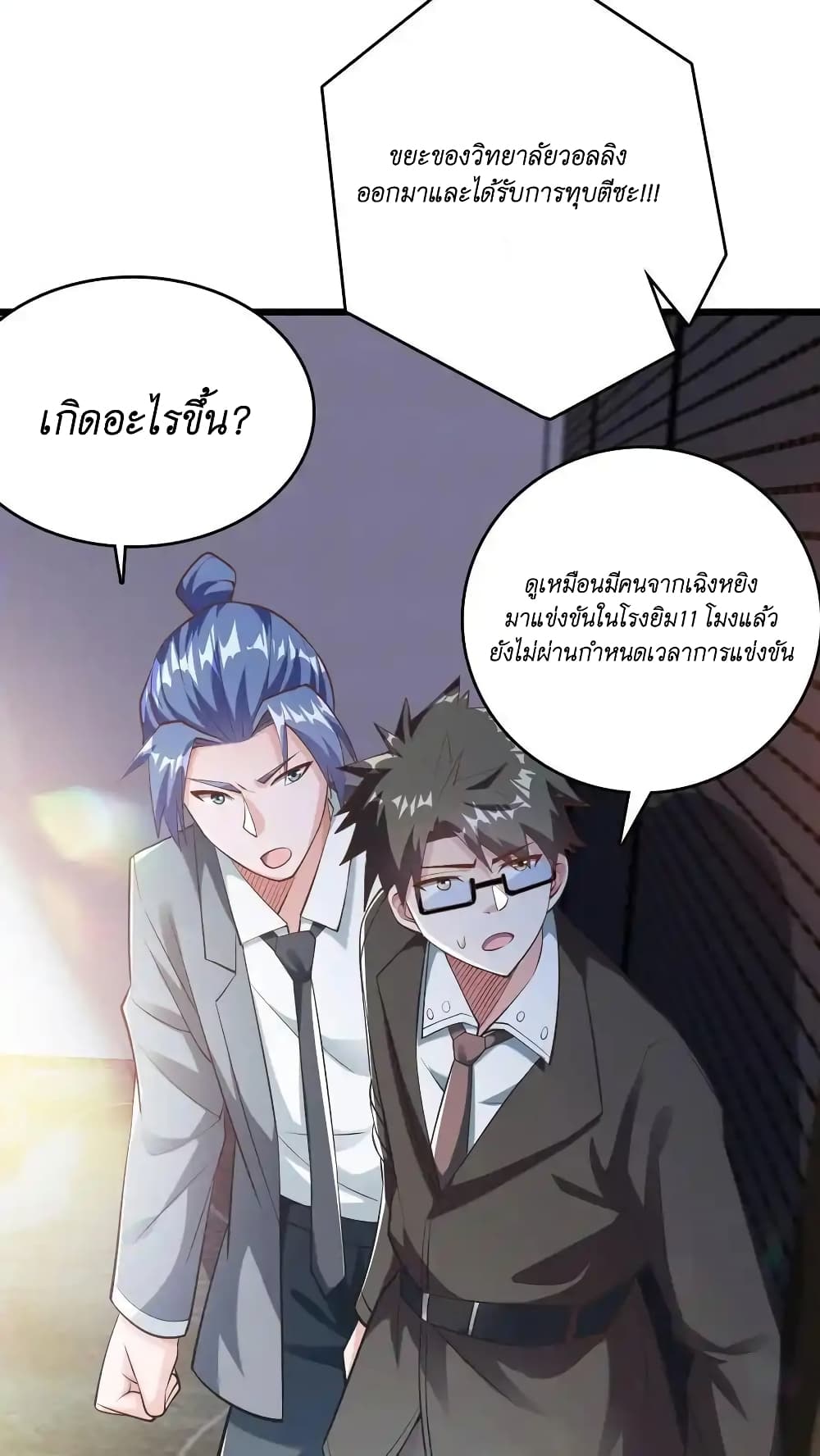 I Accidentally Became Invincible While Studying With My Sister ตอนที่ 46 (26)