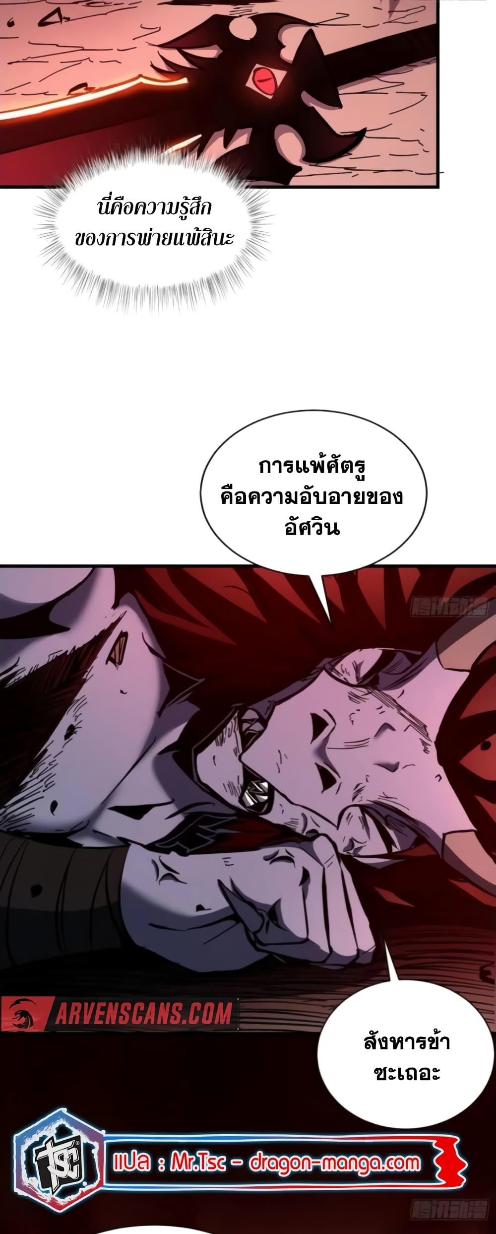 I’m Really Not A Demon Lord ตอนที่ 17 (38)