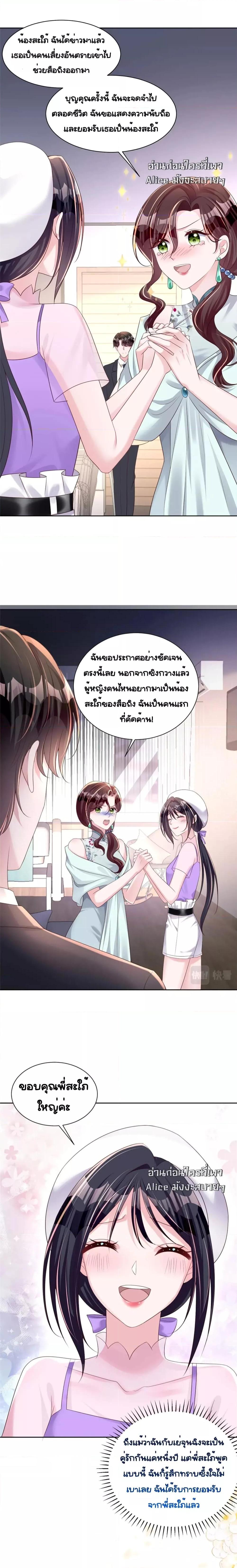 I Was Rocked to the World’s ตอนที่ 56 (4)