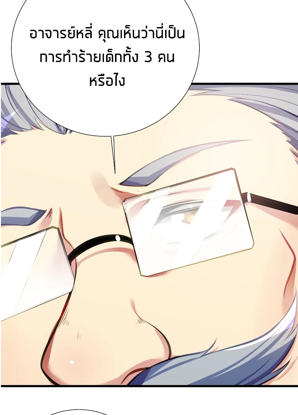 What Happended Why I become to Girl ตอนที่ 56 (44)