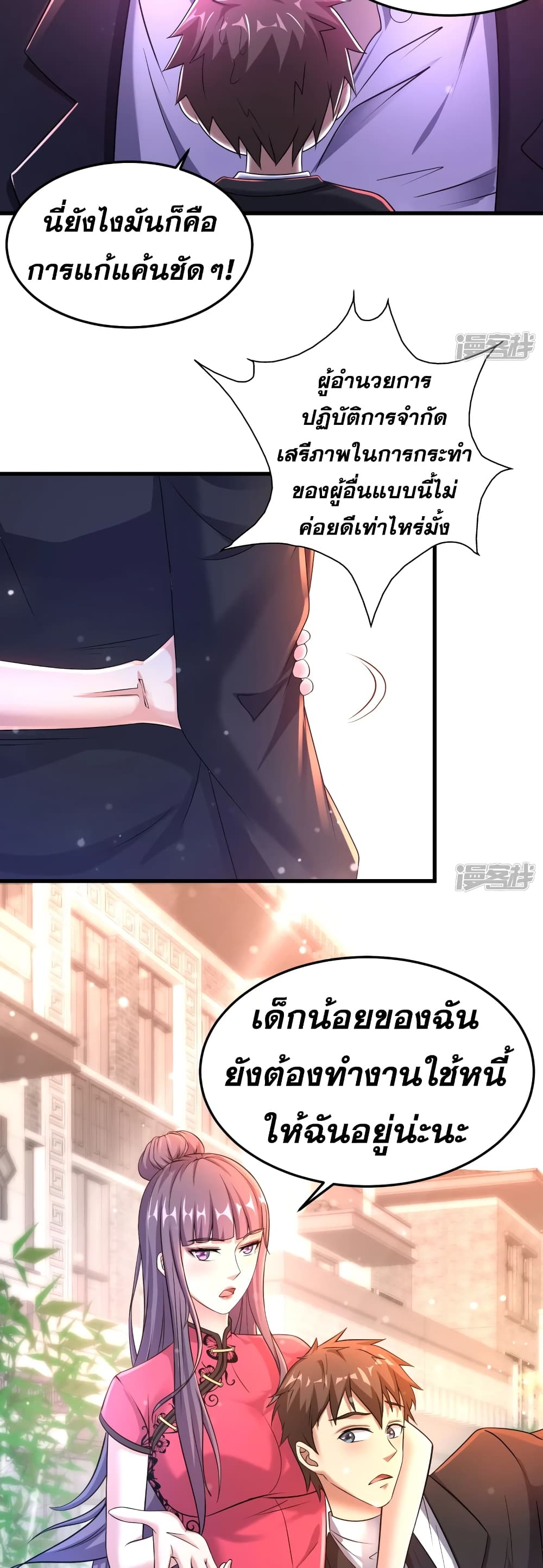 Super Infected ตอนที่ 26 (17)