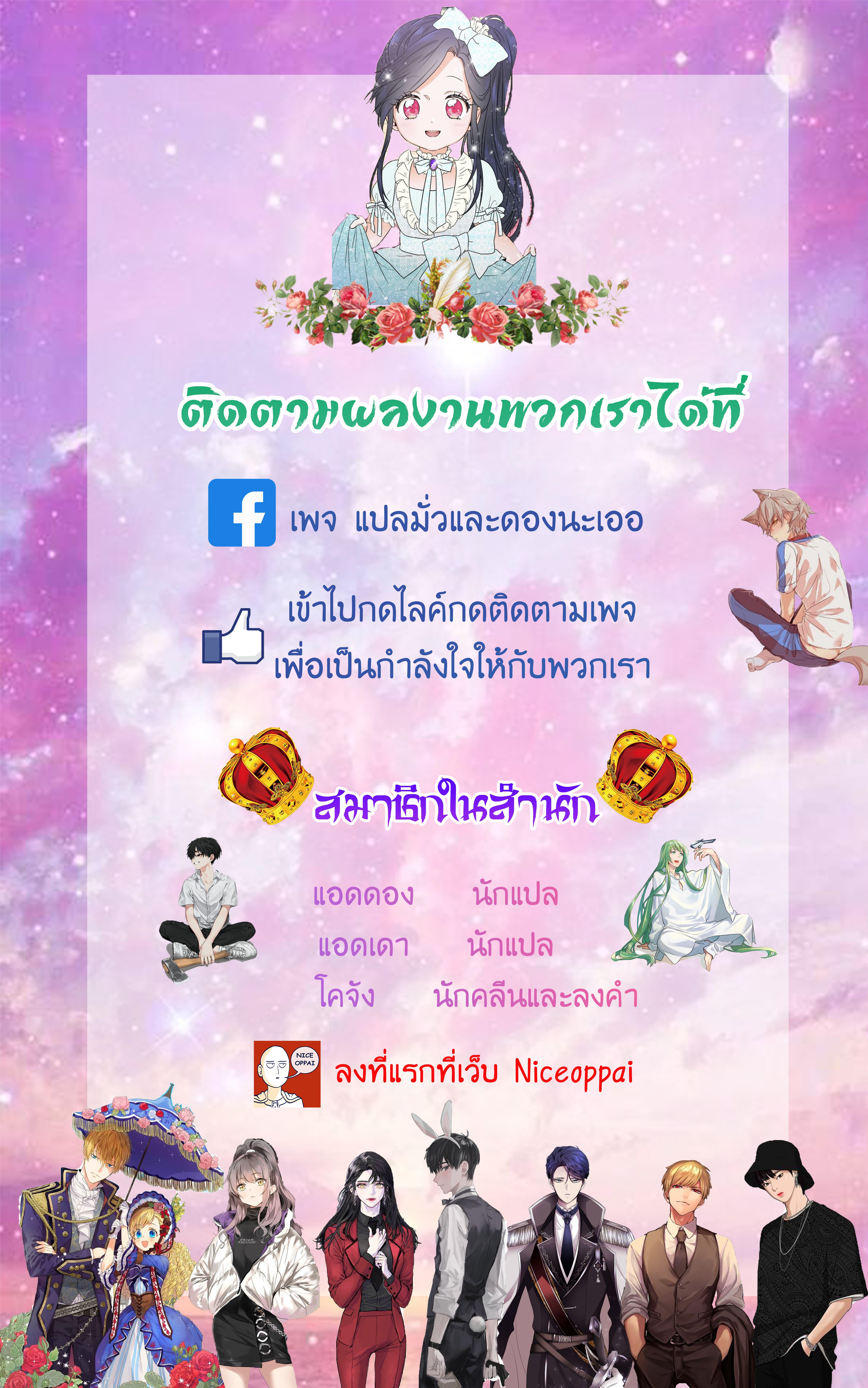 2 Ways For Lover ตอนที่ 1 (17)