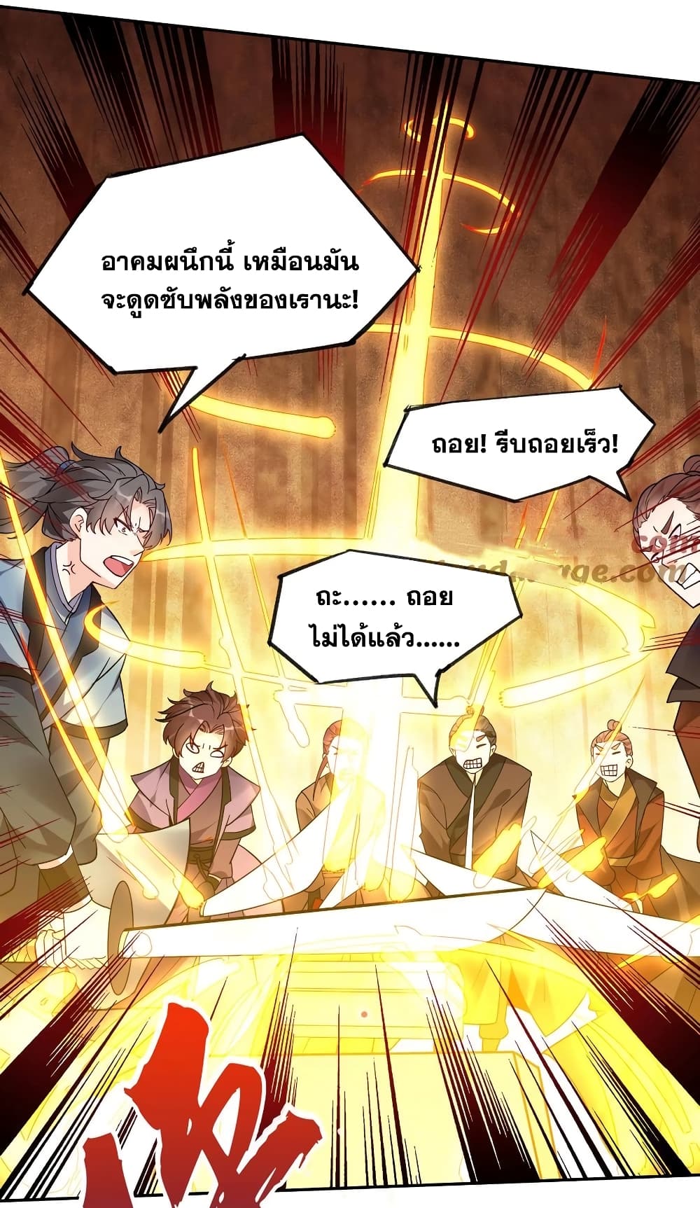 This Villain Has a Little Conscience, But Not Much! ตอนที่ 41 (17)
