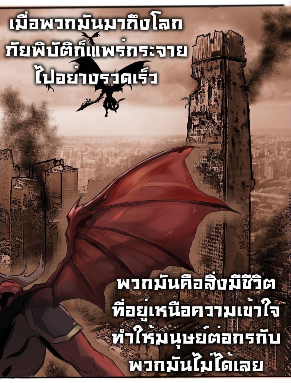 The legacy of holy terra ตอนที่ 1 (9)