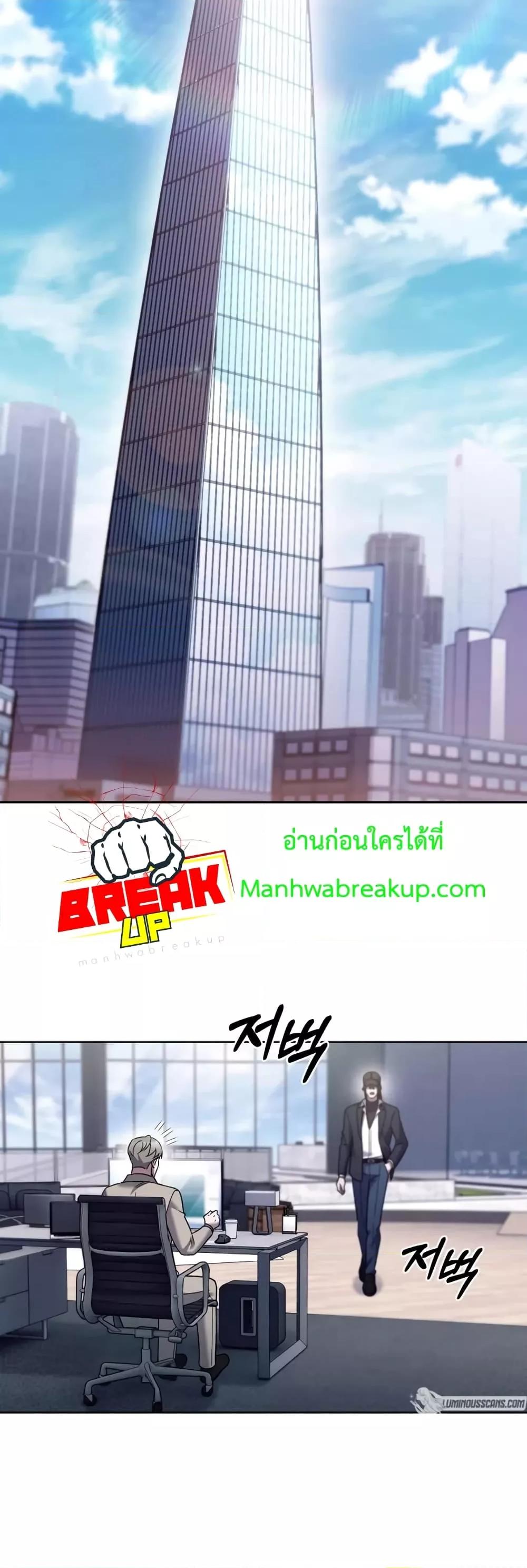 The Delivery Man From Murim ตอนที่ 20 (32)