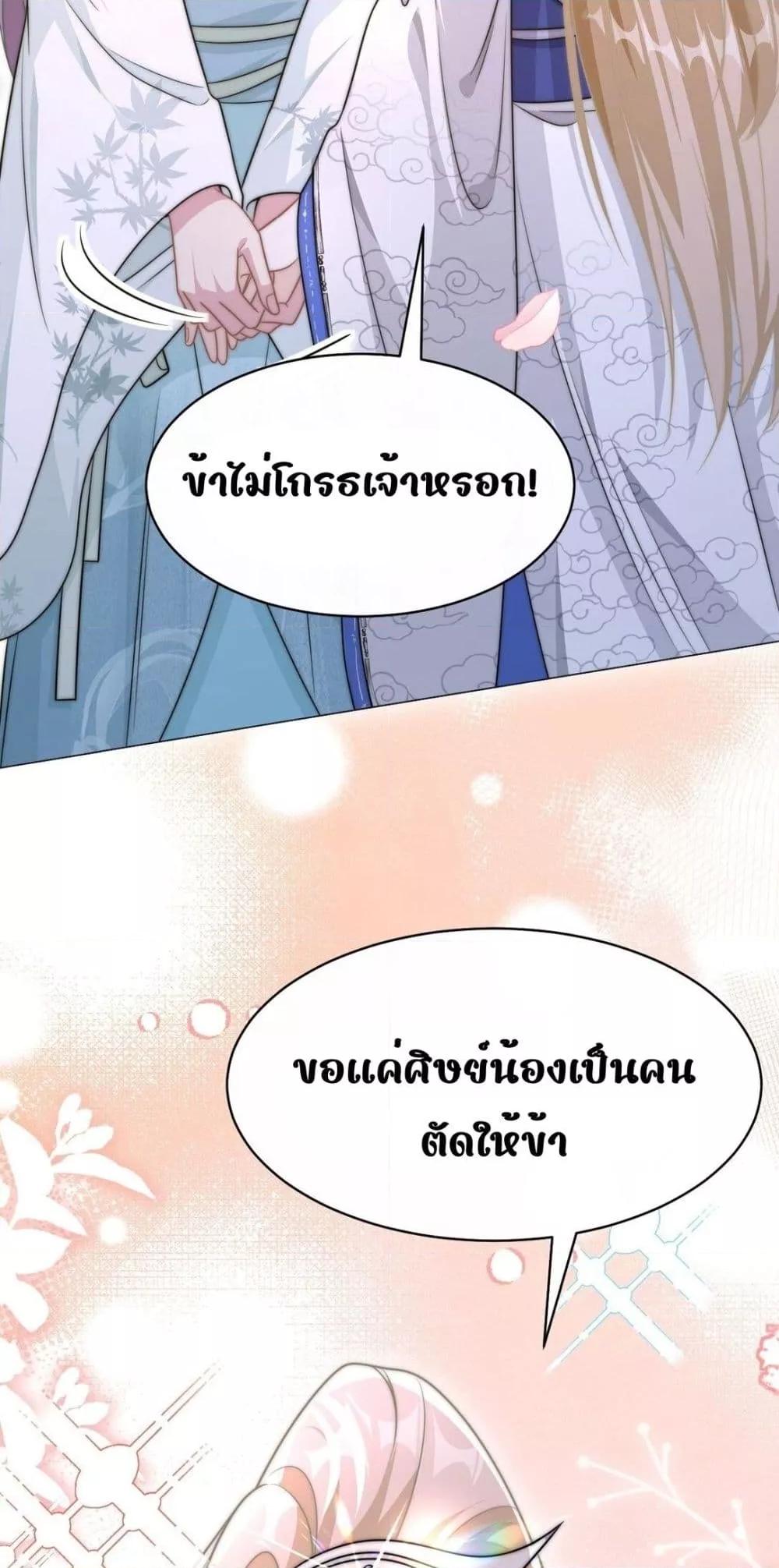 She Doesn’t Want to Follow the Pot ตอนที่ 2 (16)