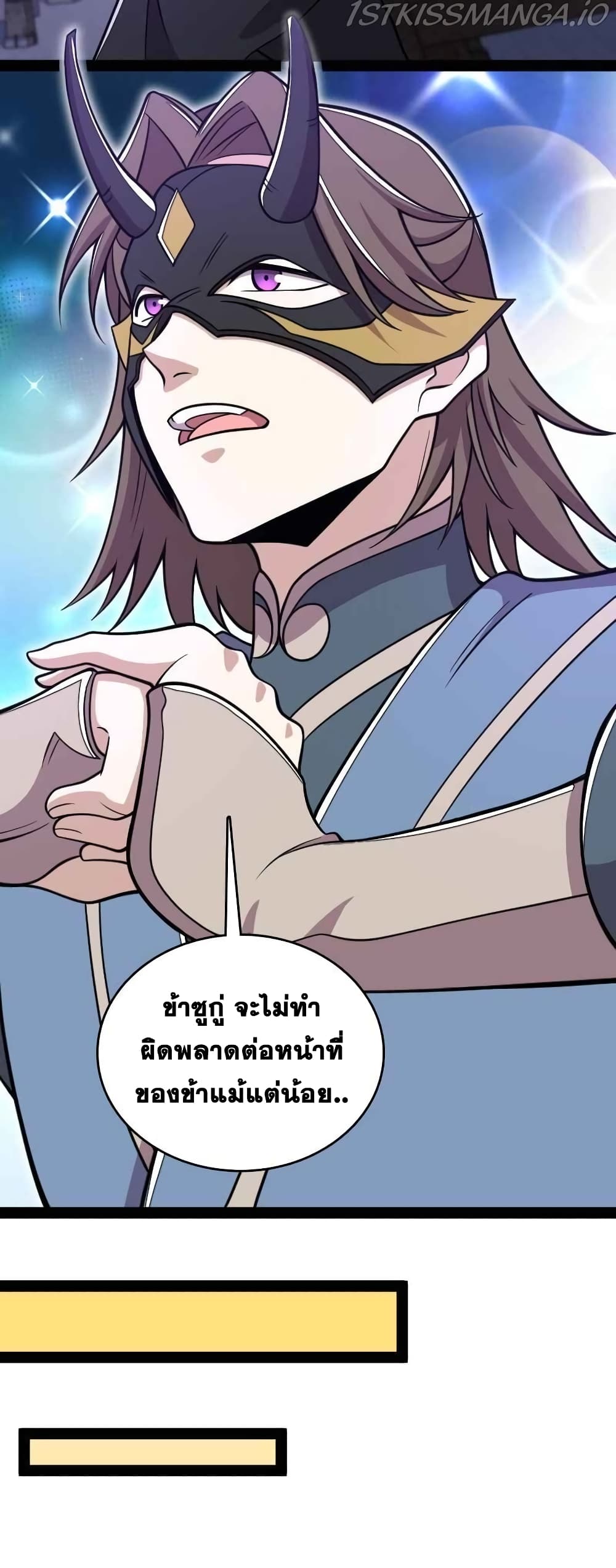 The Martial Emperor’s Life After Seclusion ตอนที่ 152 (12)