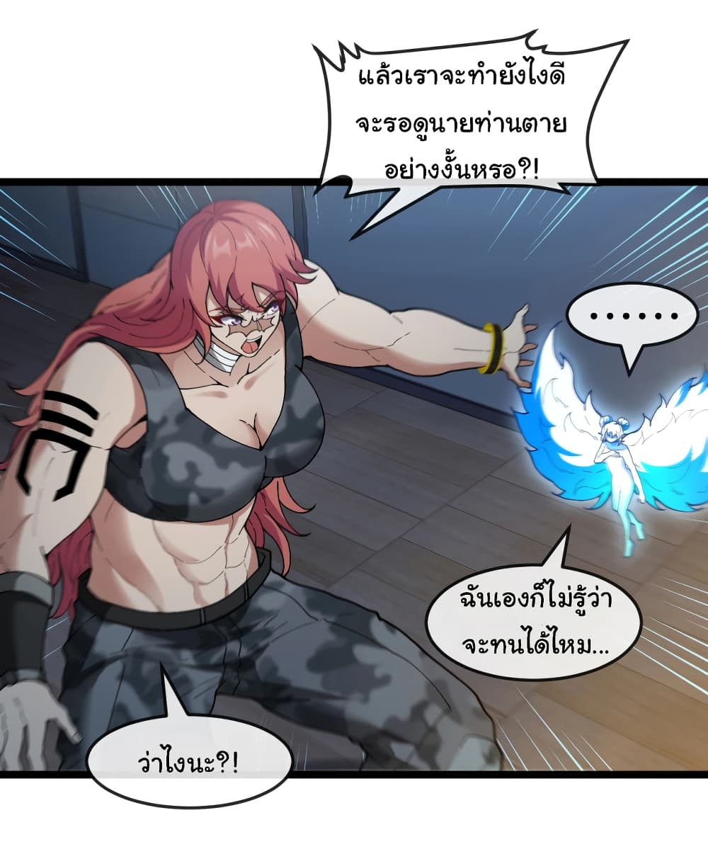 Reincarnated as the King of Beasts ตอนที่ 8 (12)