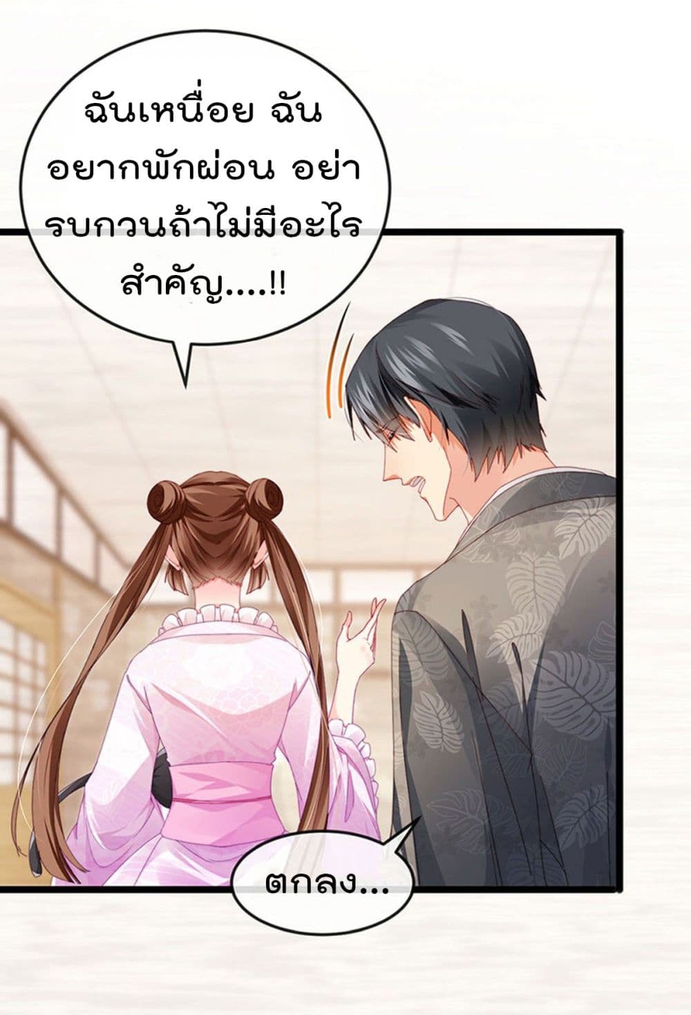 One Hundred Ways to Abuse Scum ตอนที่ 38 (5)