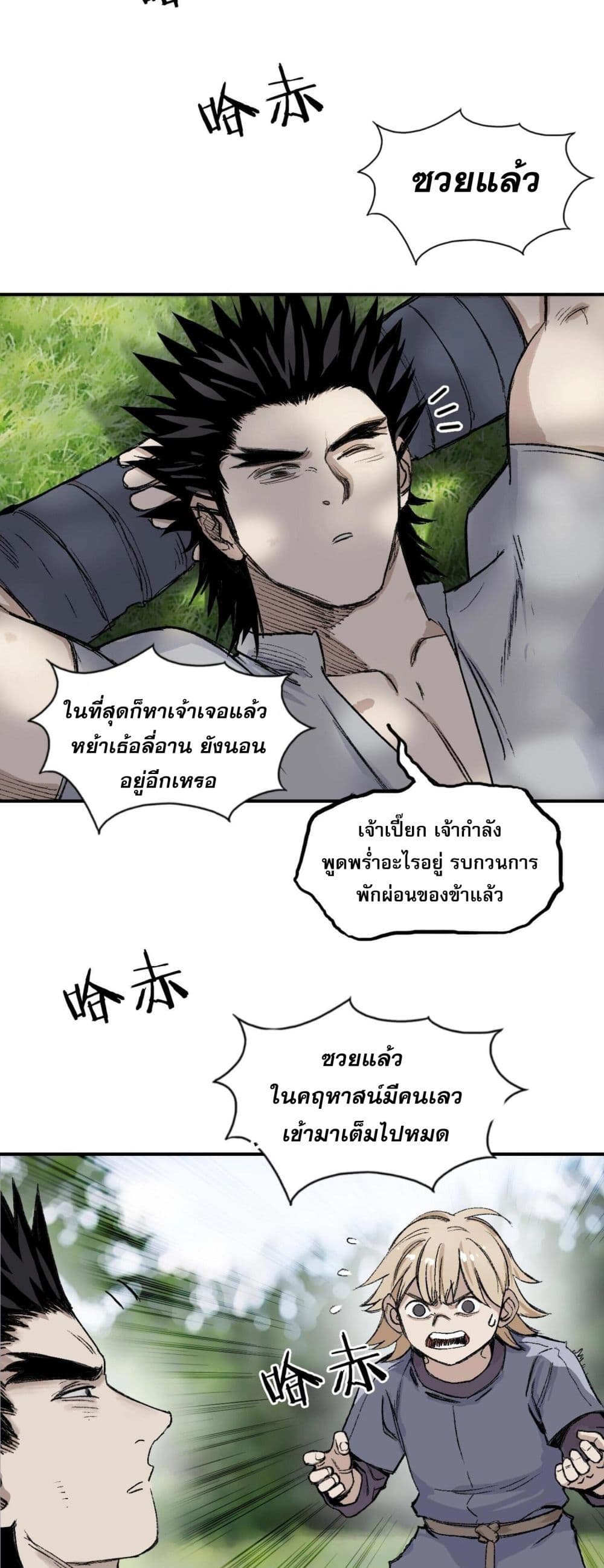Mage Muscle ตอนที่ 1 (7)