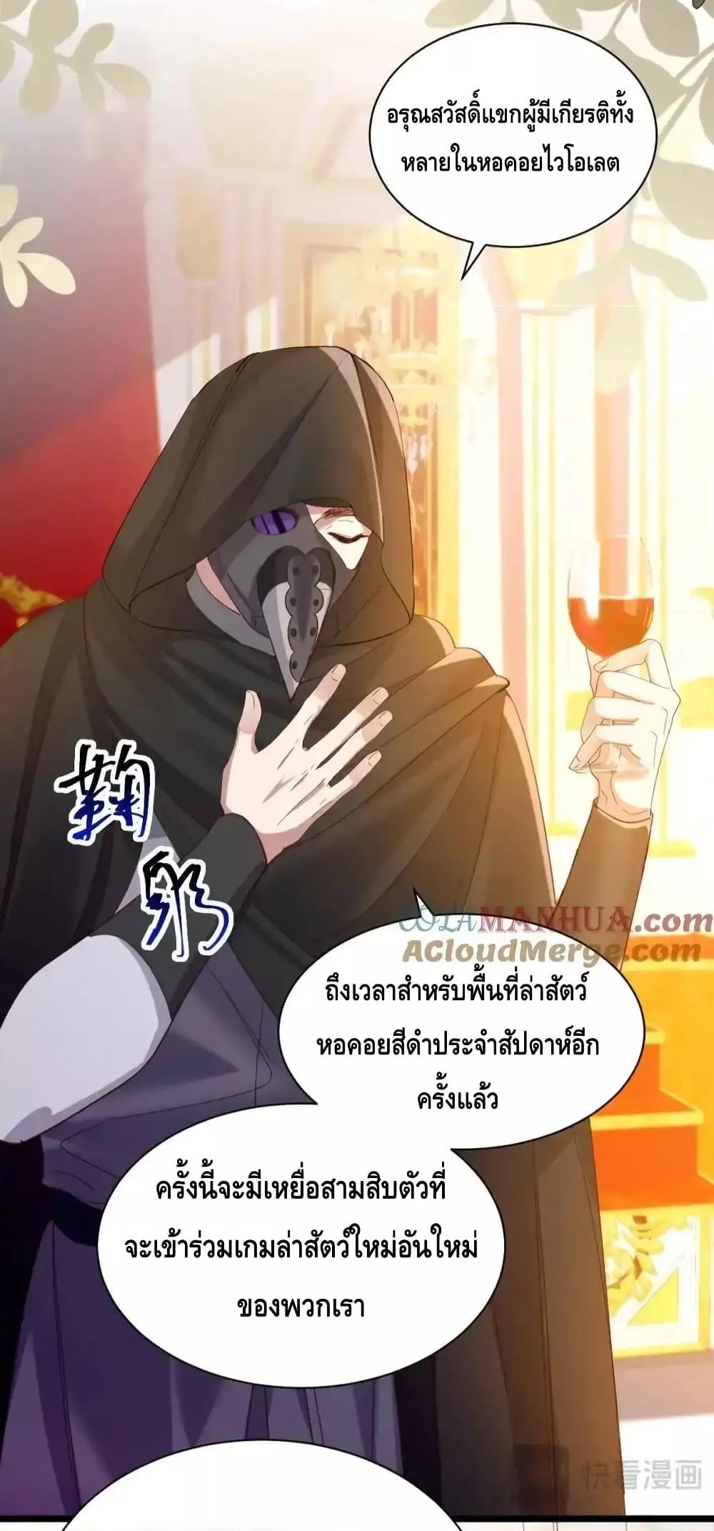 Strategy for Tyrant Game ตอนที่ 11 (16)