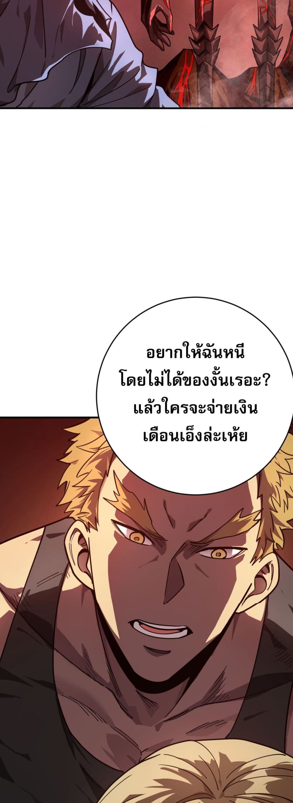 I Am the Angel of Death ตอนที่ 7 (6)