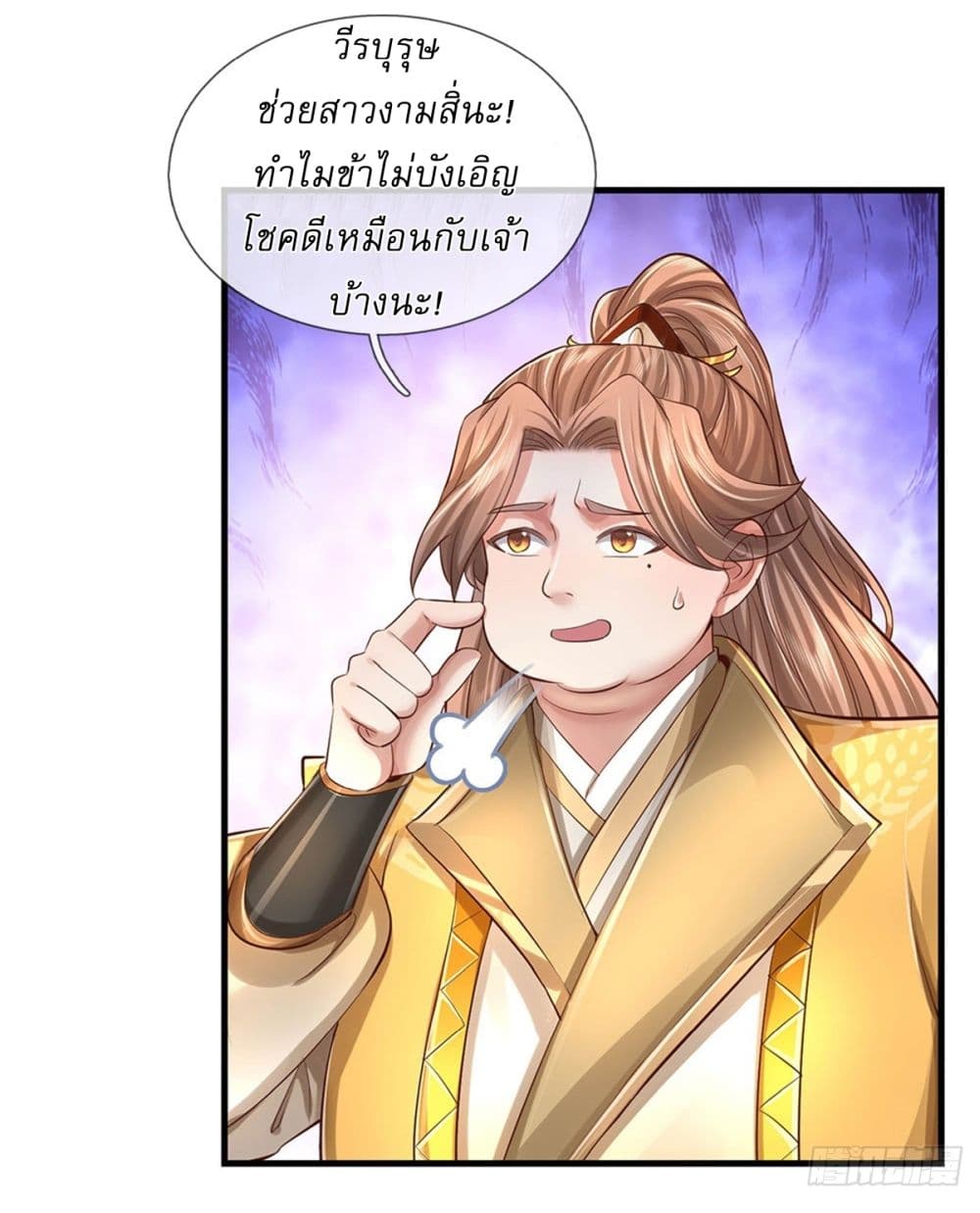 I Can Change The Timeline of Everything ตอนที่ 65 (13)