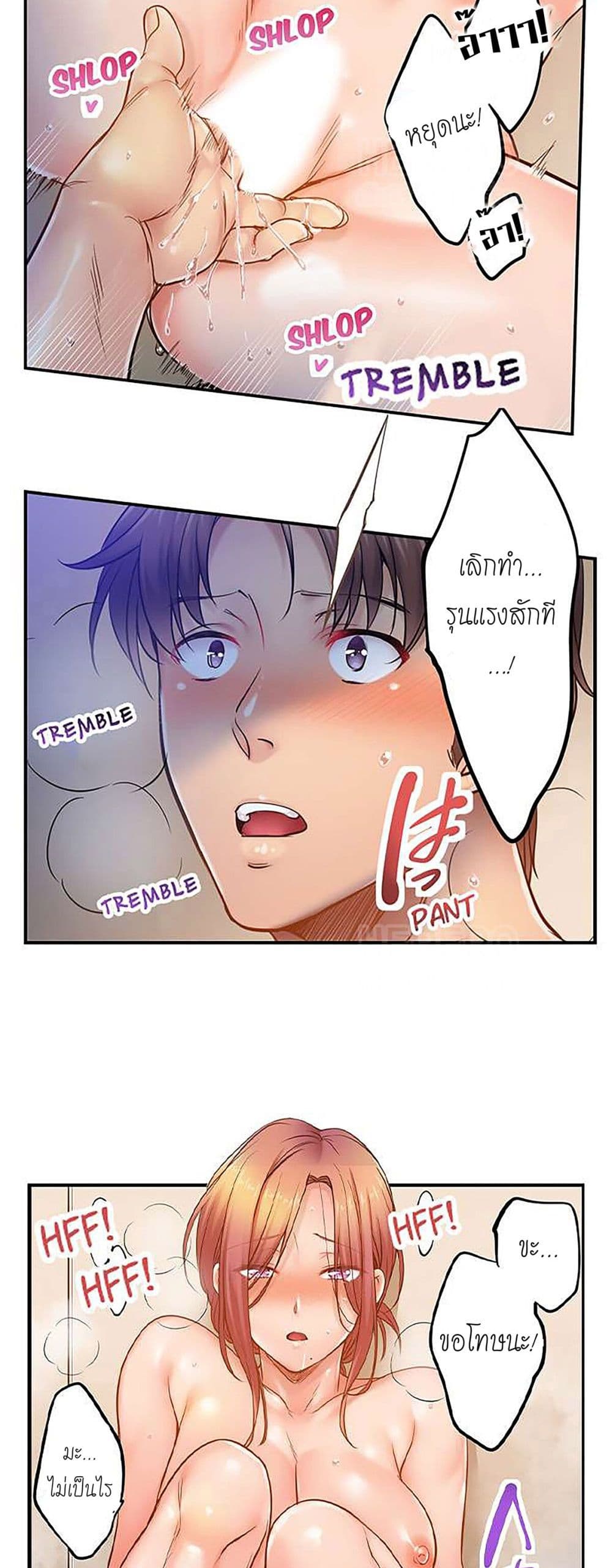 I Can't Resist His Massage! ตอนที่ 102 (9)