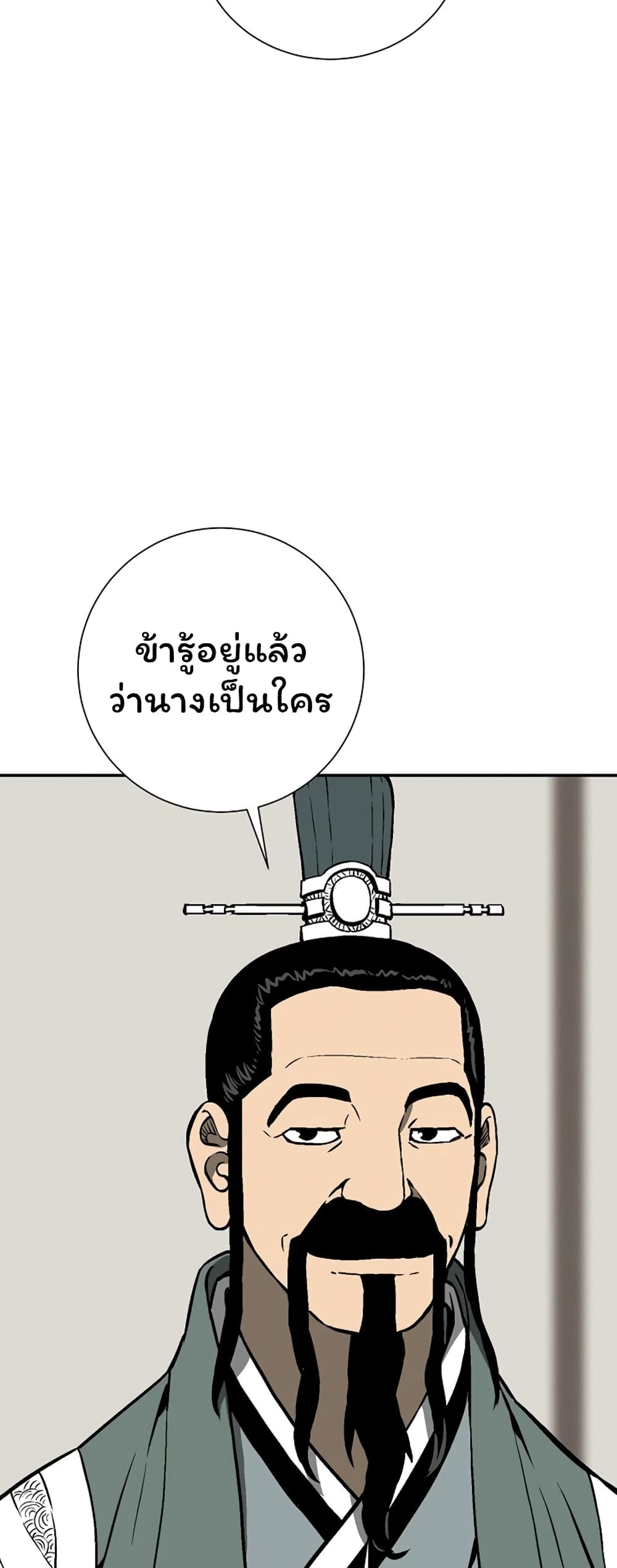 Tales of A Shinning Sword ตอนที่ 41 (32)