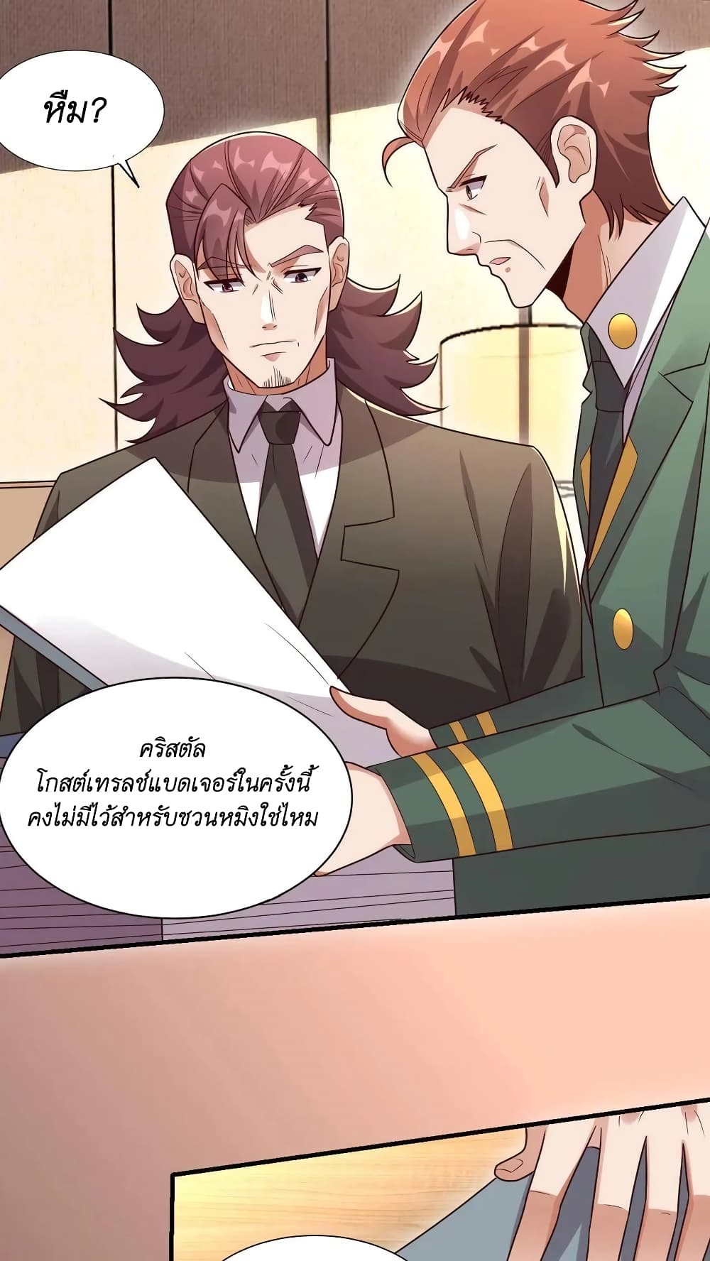 I Accidentally Became Invincible While Studying With My Sister ตอนที่ 36 (24)