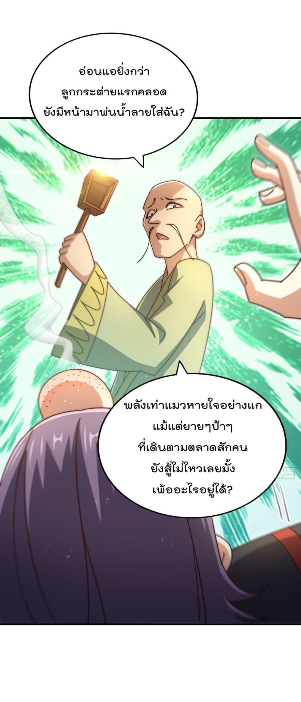 Who is your Daddy ตอนที่ 262 (33)