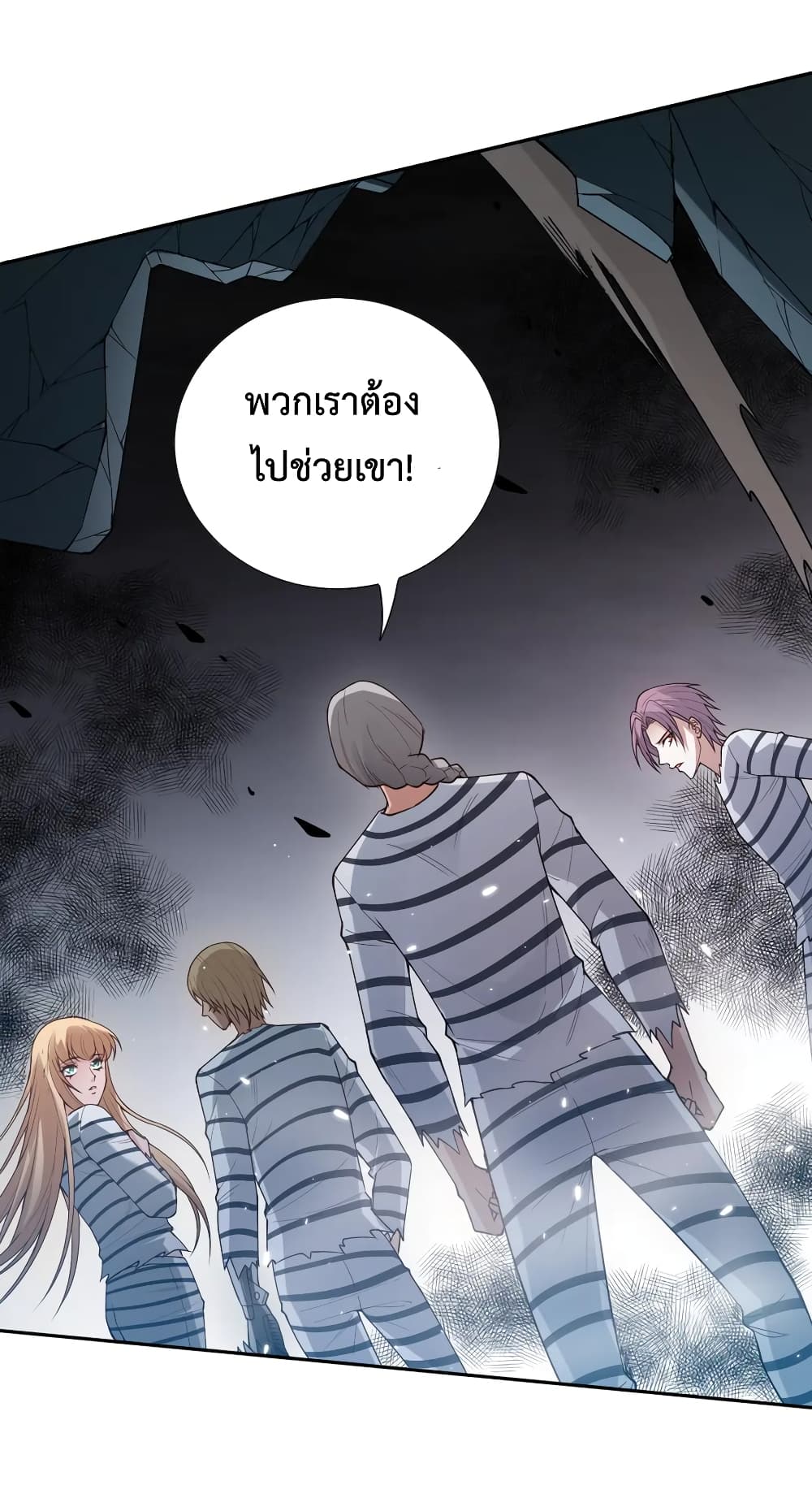 ULTIMATE SOLDIER ตอนที่ 134 (63)